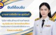 ยินดีต้อนรับคุณครูรัตติกาล อุปนันท์ เนื่องในโอกาสโอนย้ายมาดำรงตำแหน่งครู วิชาเอกสังคมศึกษา