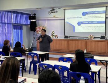 จัดทำแผนพัฒนาการศึกษา (พ.ศ. 2571-2575)