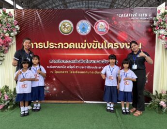 โรงเรียนขอแสดงความยินดีกับคนเก่ง…คว้าชัยทักษะวิชาการ ระดับภาคเหนือ!