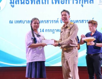 นักเรียนเข้ารับมอบทุนการศึกษาจาก มูลนิธิทิสโก้เพื่อการกุศล